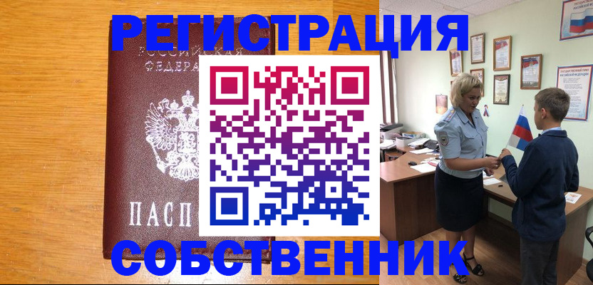 прописка в квартире в Венёве